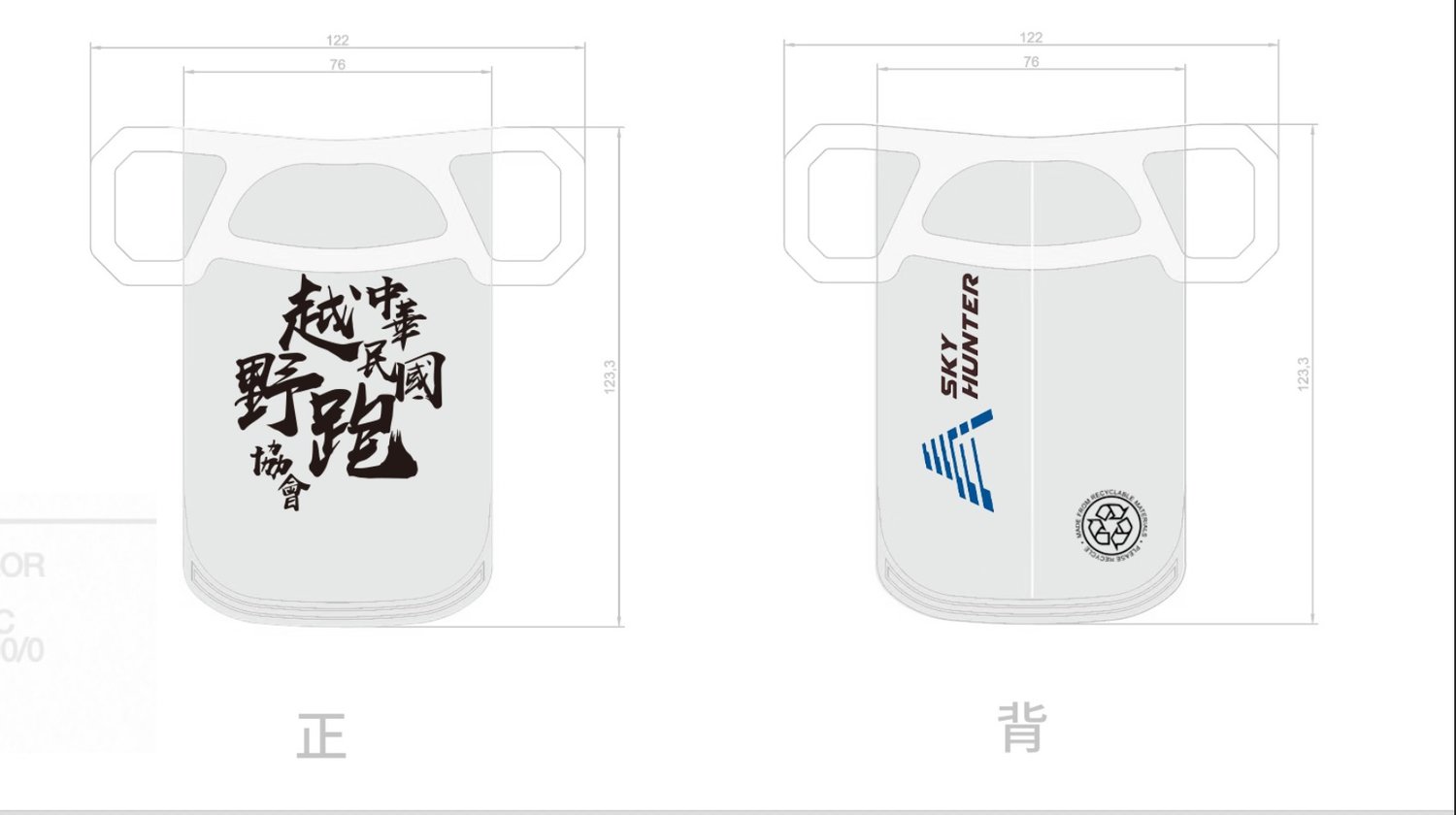 2026 SKYHUNTER 士林越野參加禮水杯