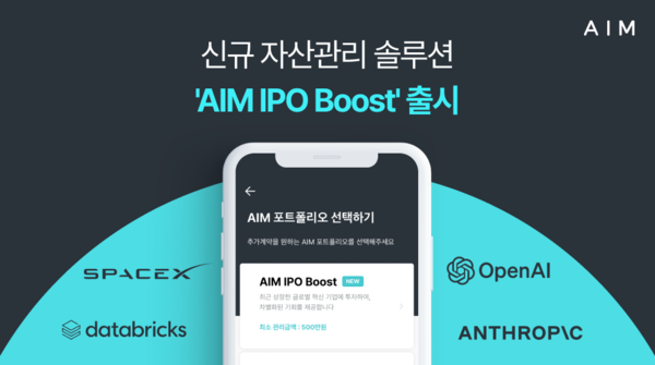 AIM ra mắt giải pháp đầu tư vào cổ phiếu mới niêm yết tại Mỹ