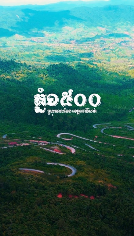 RUN UP PHNOM 1500 - Image 1