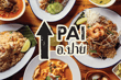 PAI, menu cover image