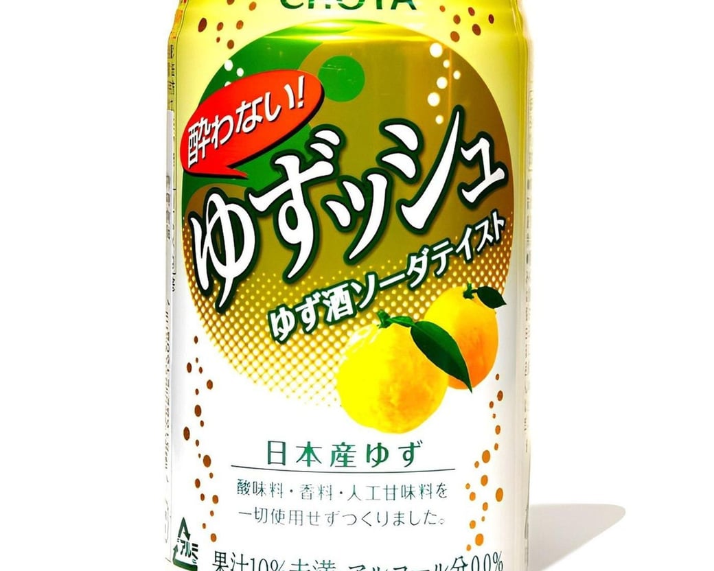 Yuzu soda 