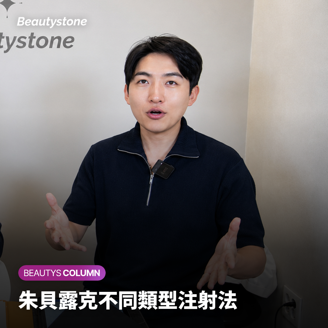 喬雅露不同類型注射法
