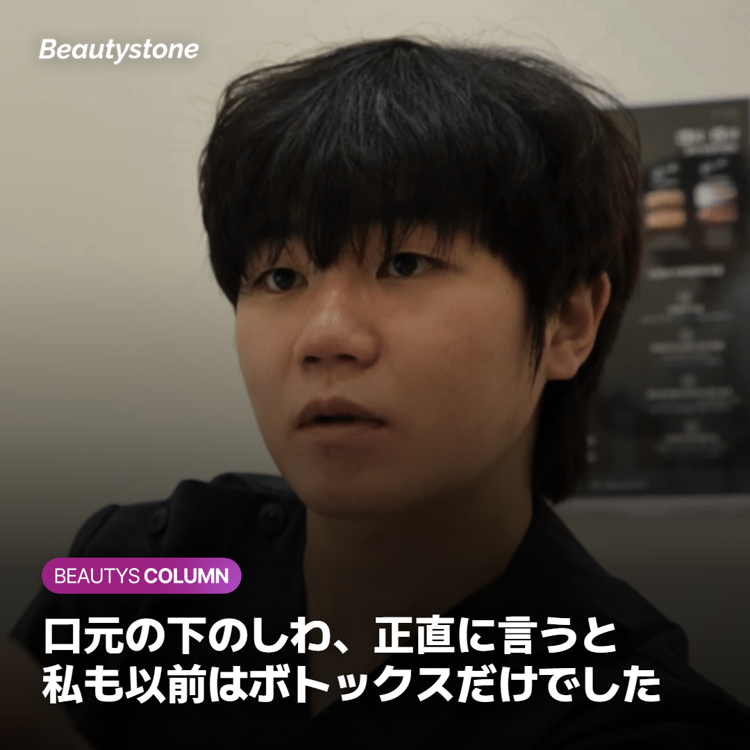 口元の下のしわの原因とフィラー施術