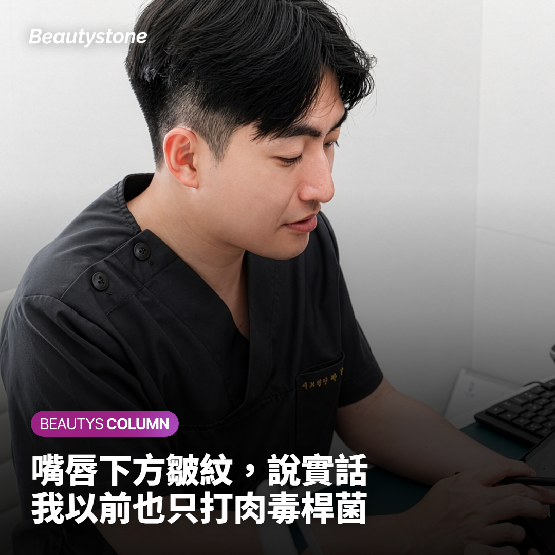 嘴唇下方皺紋原因和填充劑治療
