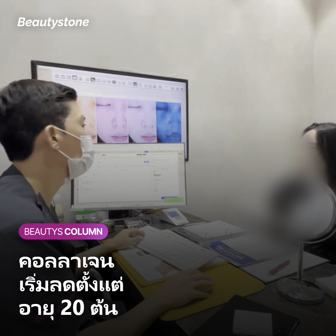 ผิววัย 20 เปลี่ยนไปยังไง? สัญญาณที่มักมองข้าม