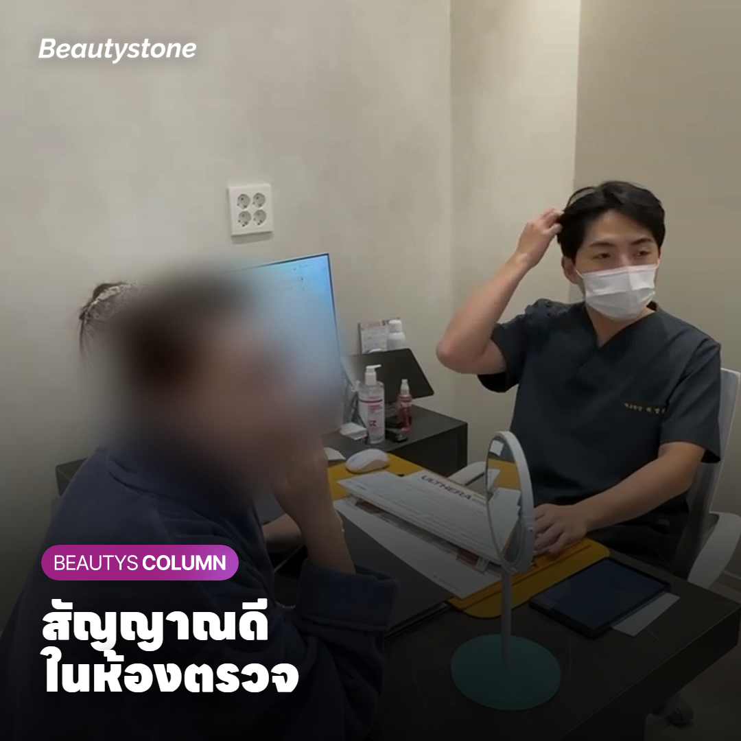 ผู้หญิงนั่งฟังแพทย์อธิบายแผนการรักษาสิวอย่างละเอียด