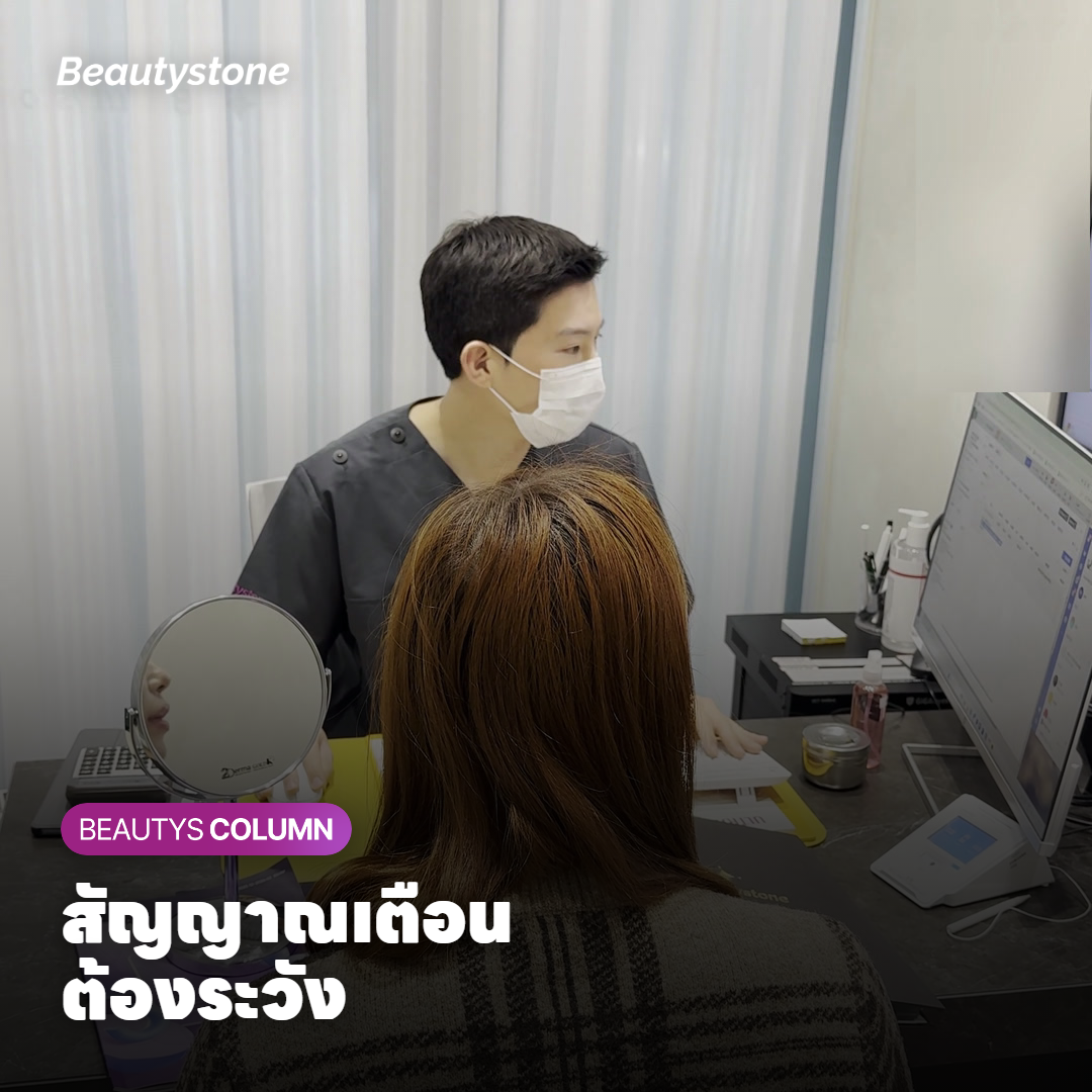 ตารางเกณฑ์คำถามที่ควรถามแพทย์รักษาสิวในการนัดแรก