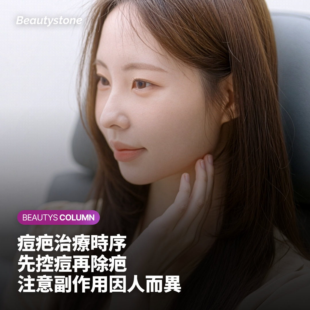 費用結構與療程透明度：值得主動確認的問題