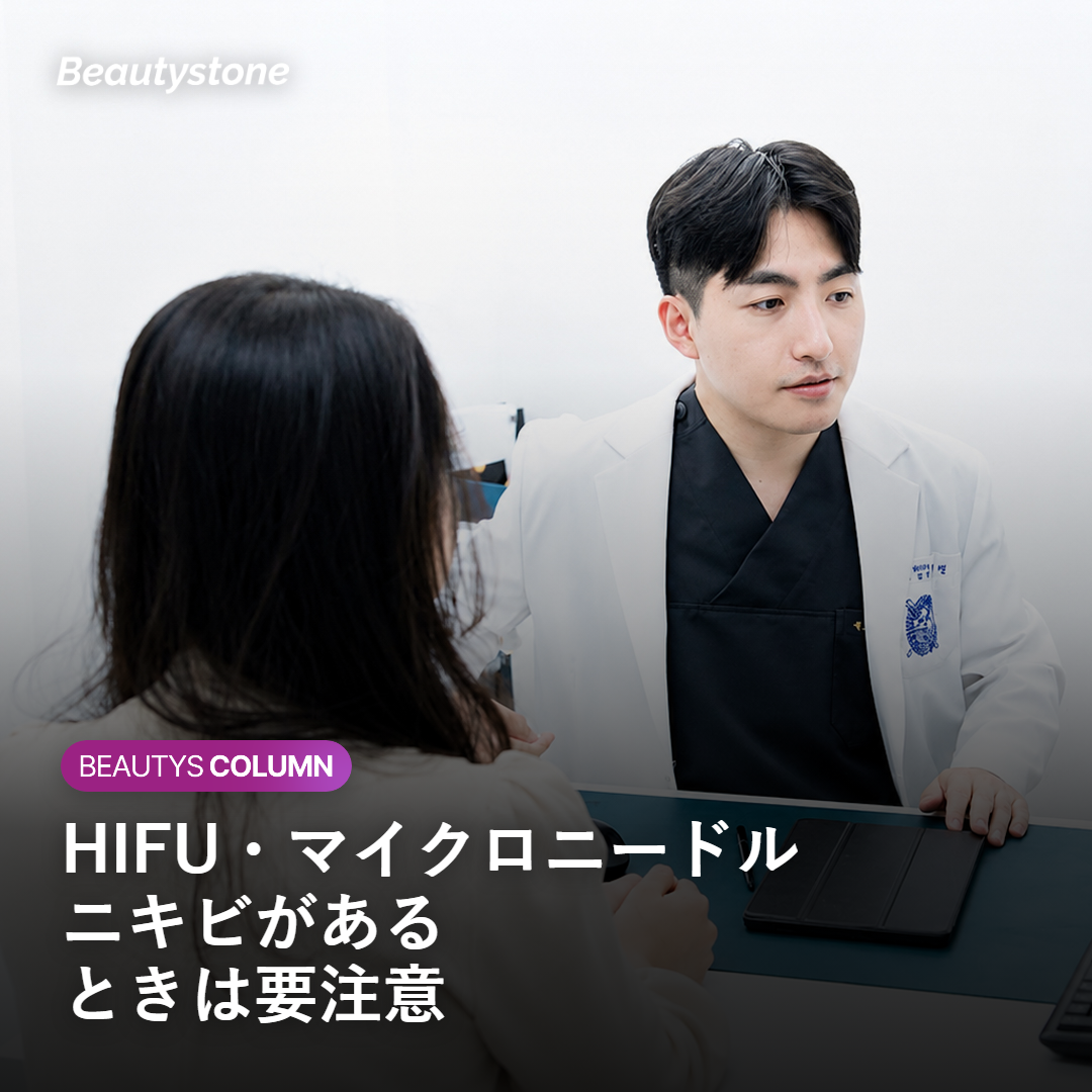 ニキビがあるときに避けるべき施術とその理由