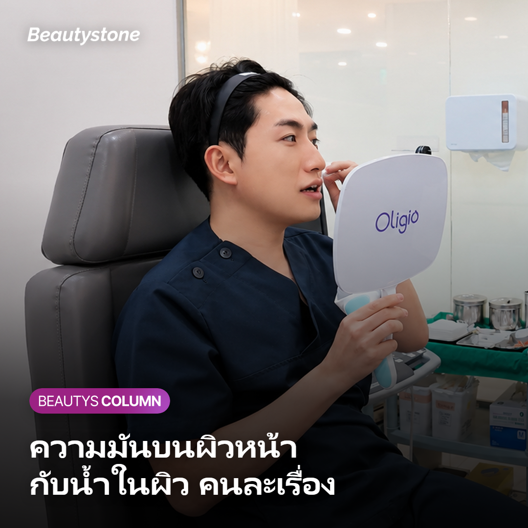 โครงสร้างผิวที่แสดงว่าไขมันกับน้ำทำงานคนละตำแหน่ง