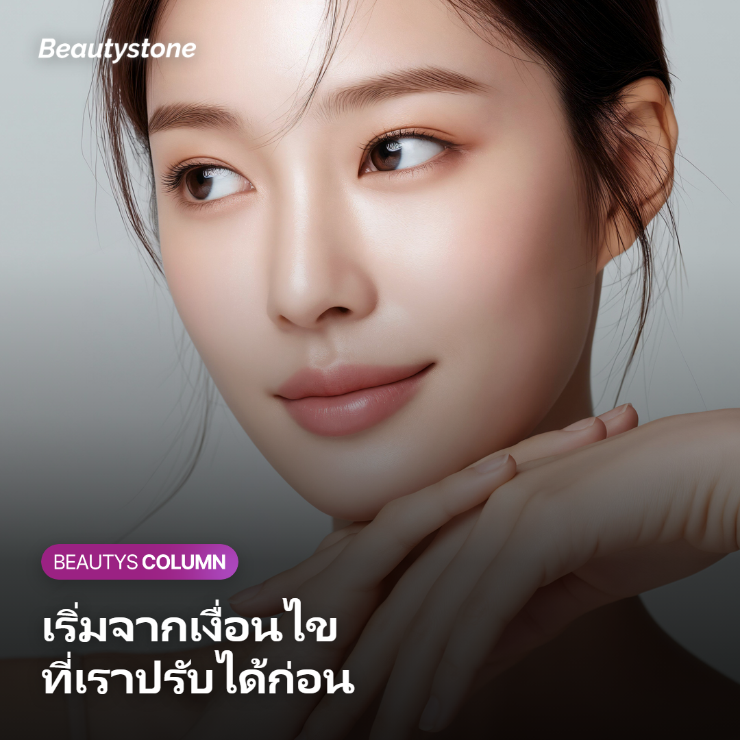 การแยกเงื่อนไขในออฟฟิศระหว่างสิ่งที่แก้ไขได้กับสิ่งที่ทำไม่ได้
