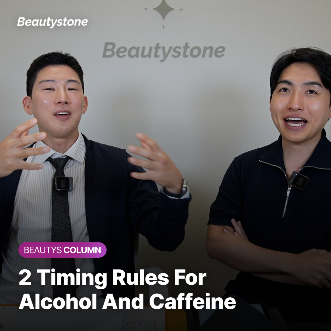 How Many Days Before a Procedure Should You Stop Drinking Alcohol and Caffeine?
