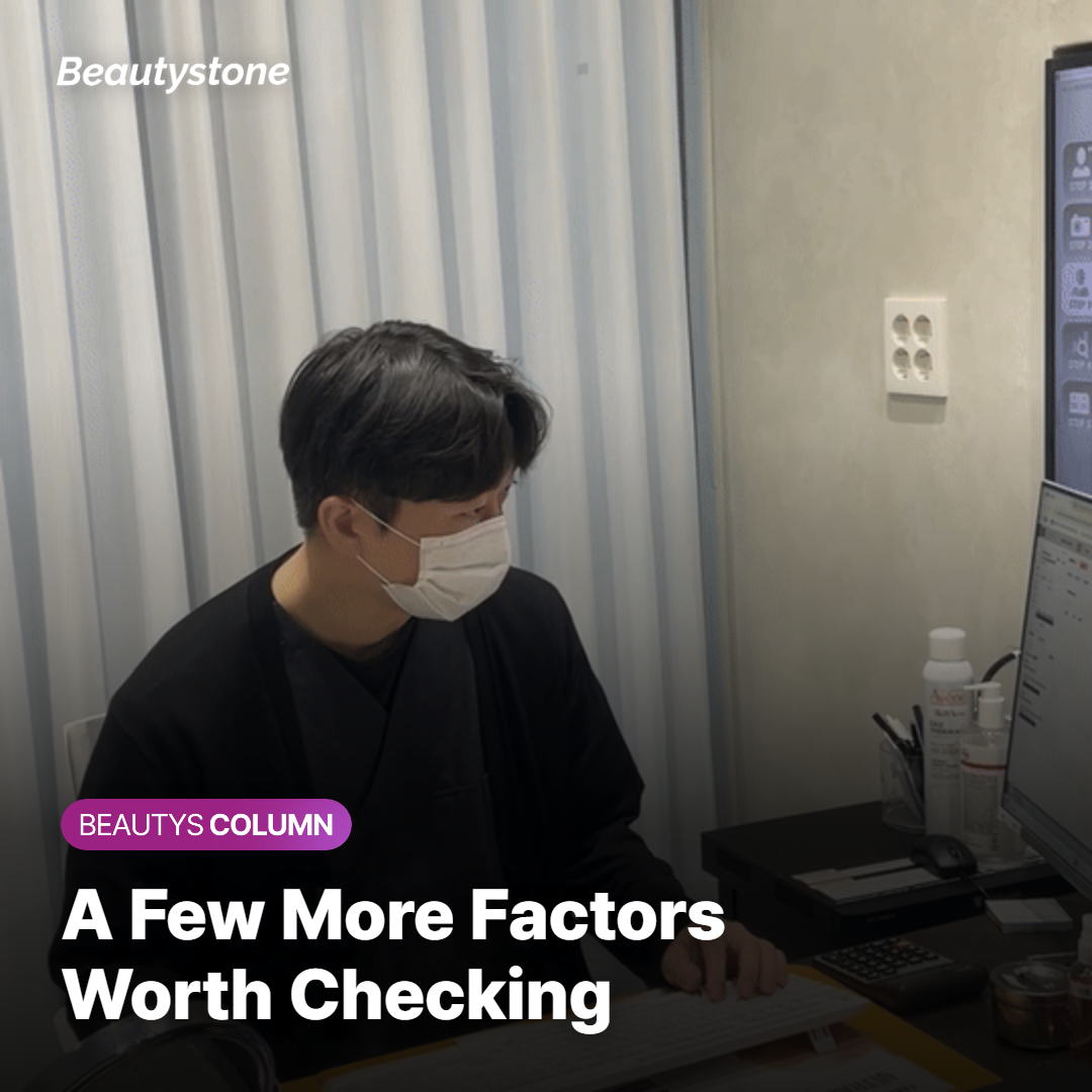 Additional Factors Worth Checking