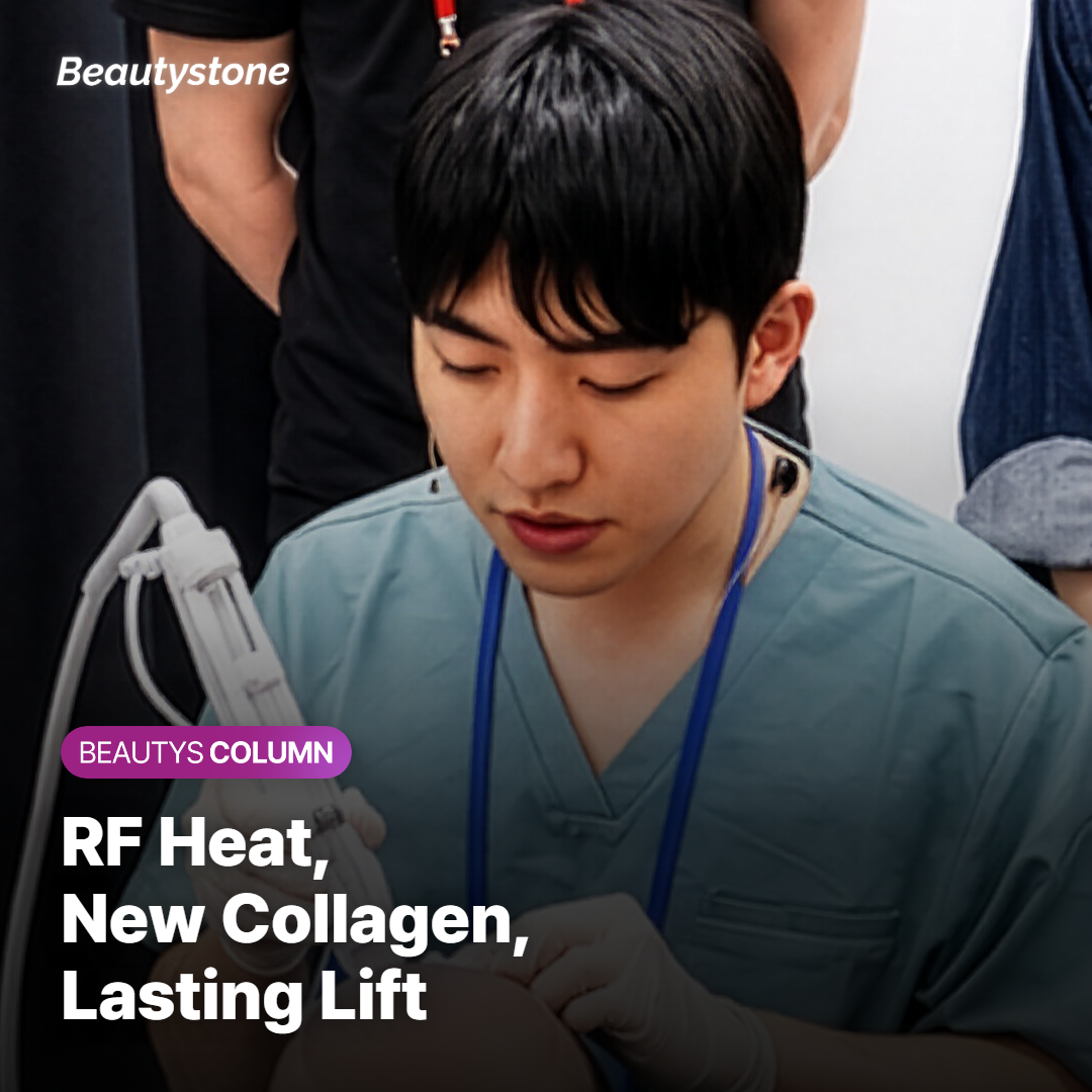 What Is Alltite RF and How Does It Tighten Skin?