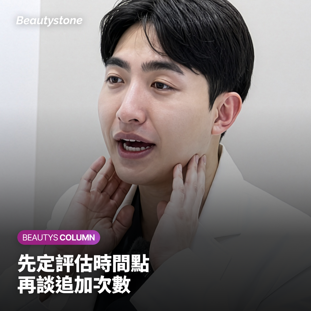 重點整理：規劃Alltite療程前的幾件事