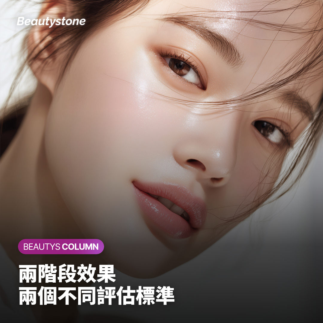 兩階段效果 兩個不同評估標準