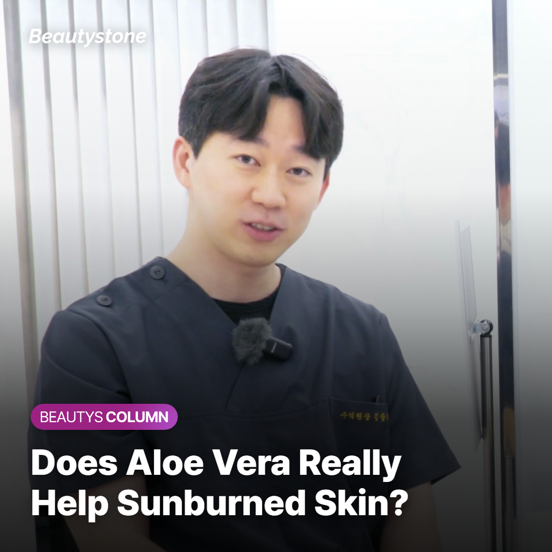 Does Aloe Vera Gel Actually Work on Sunburned Skin — Even the Day After?