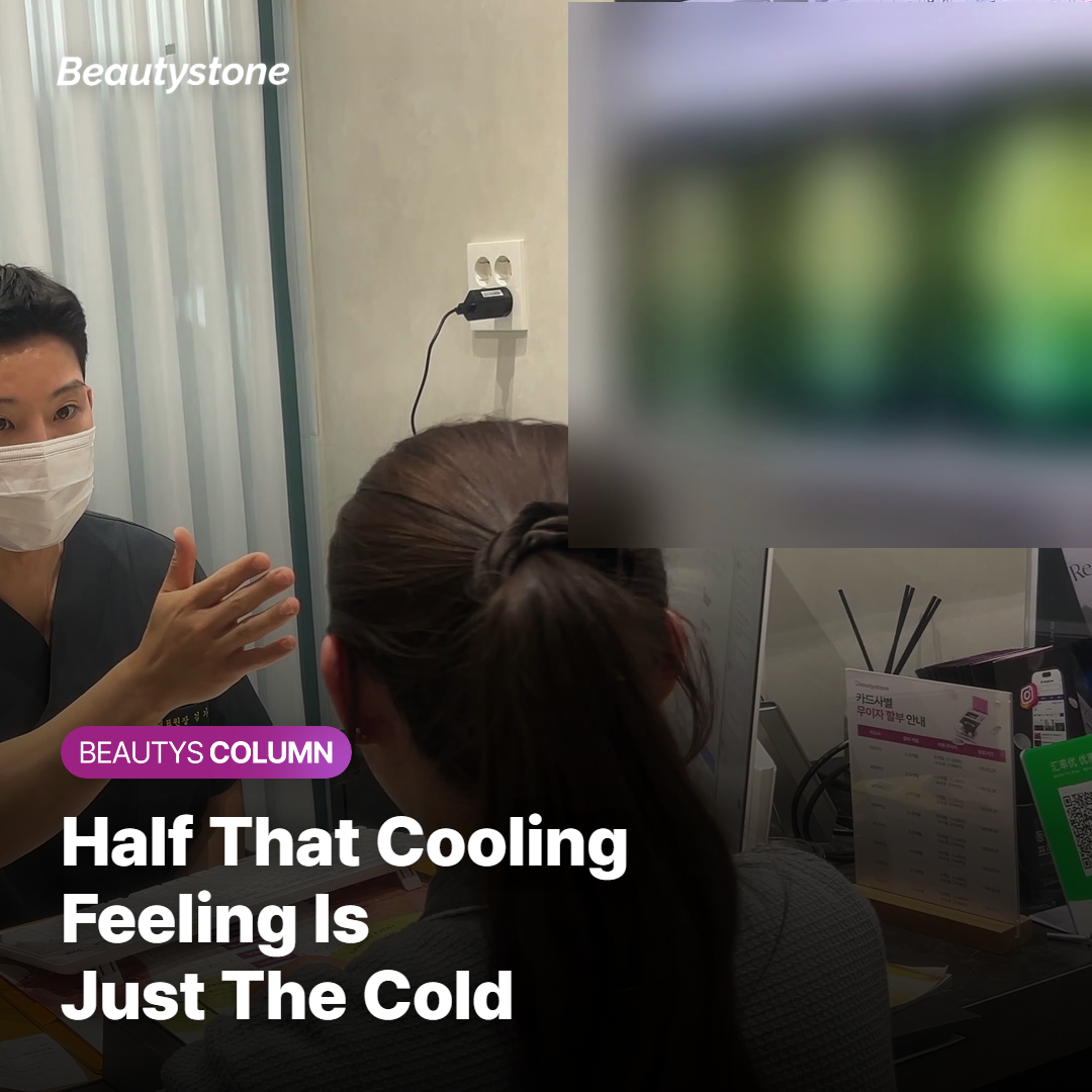 Half of that cooling sensation is just the cold