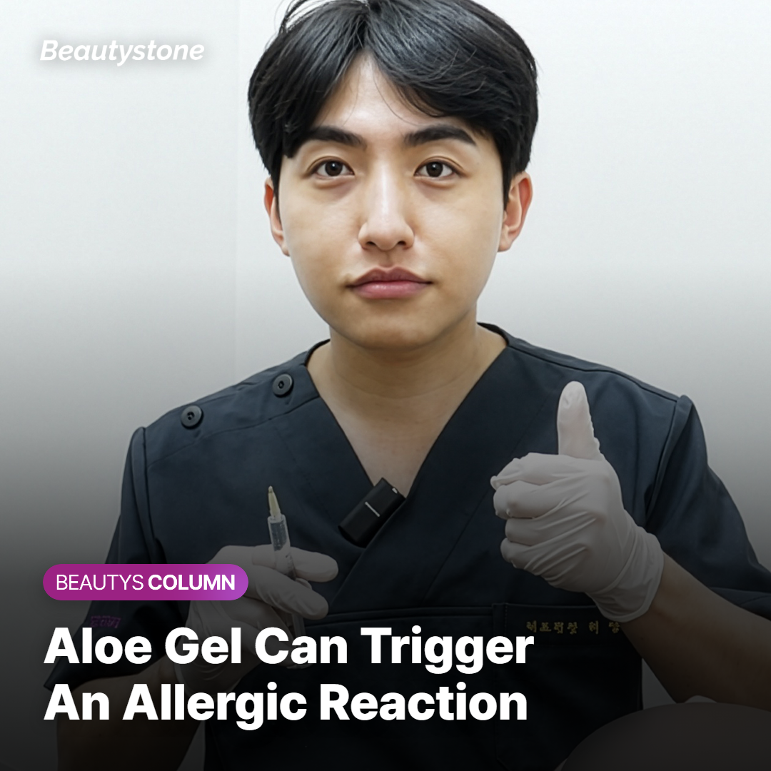 Some people can develop an allergic reaction to aloe gel