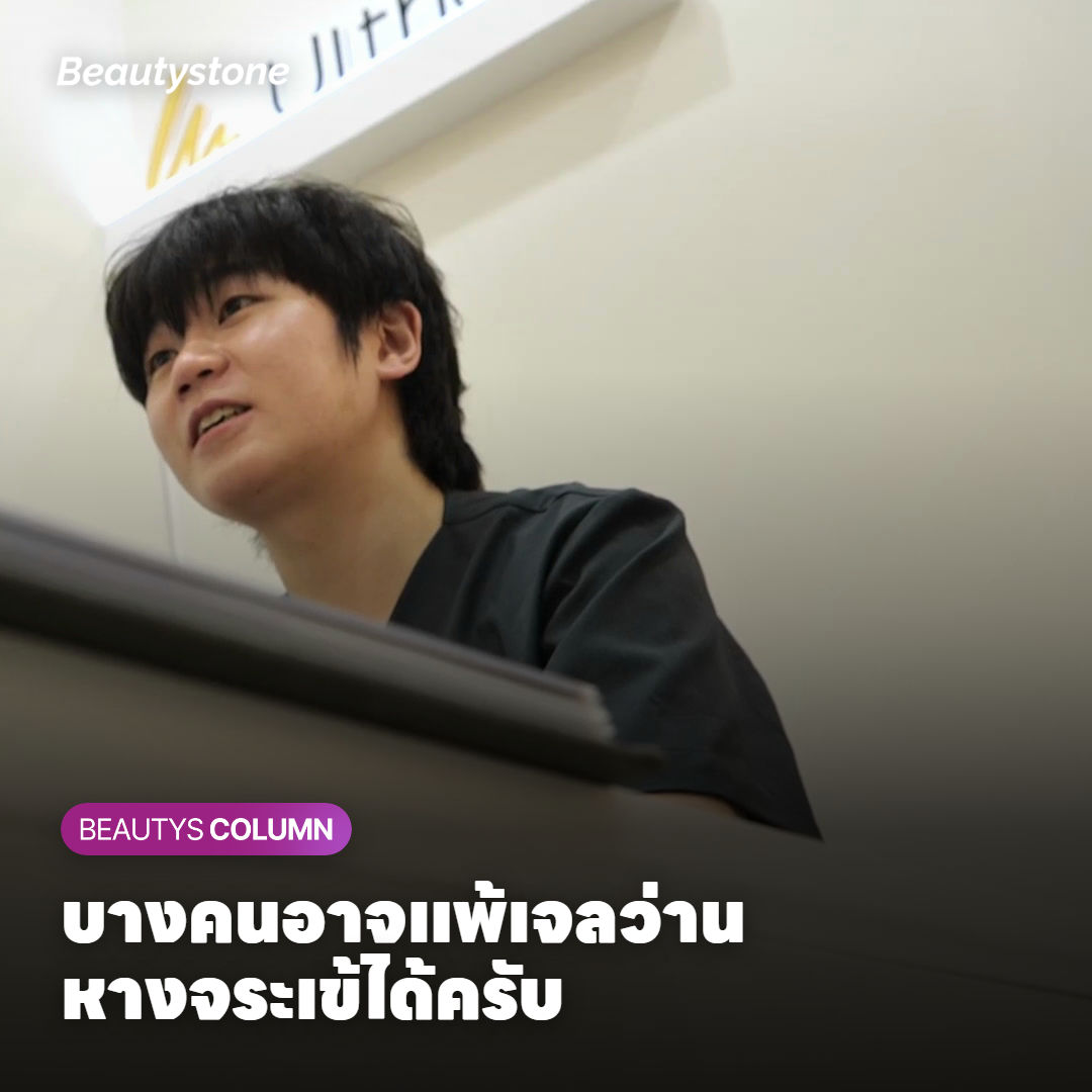 บางคนอาจแพ้เจลว่านหางจระเข้ได้ครับ