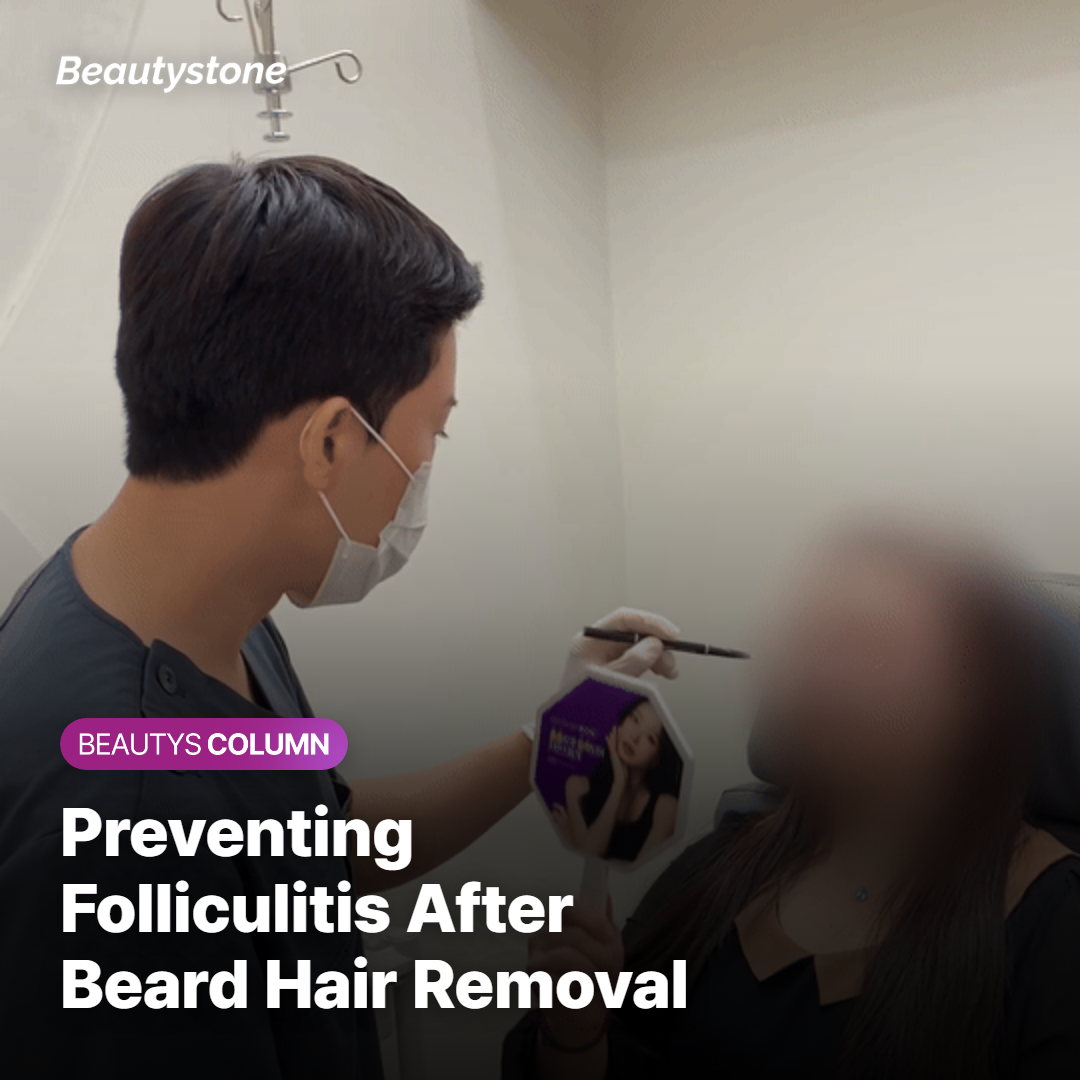 Pre- and post-procedure care tips to prevent folliculitis after beard hair removal