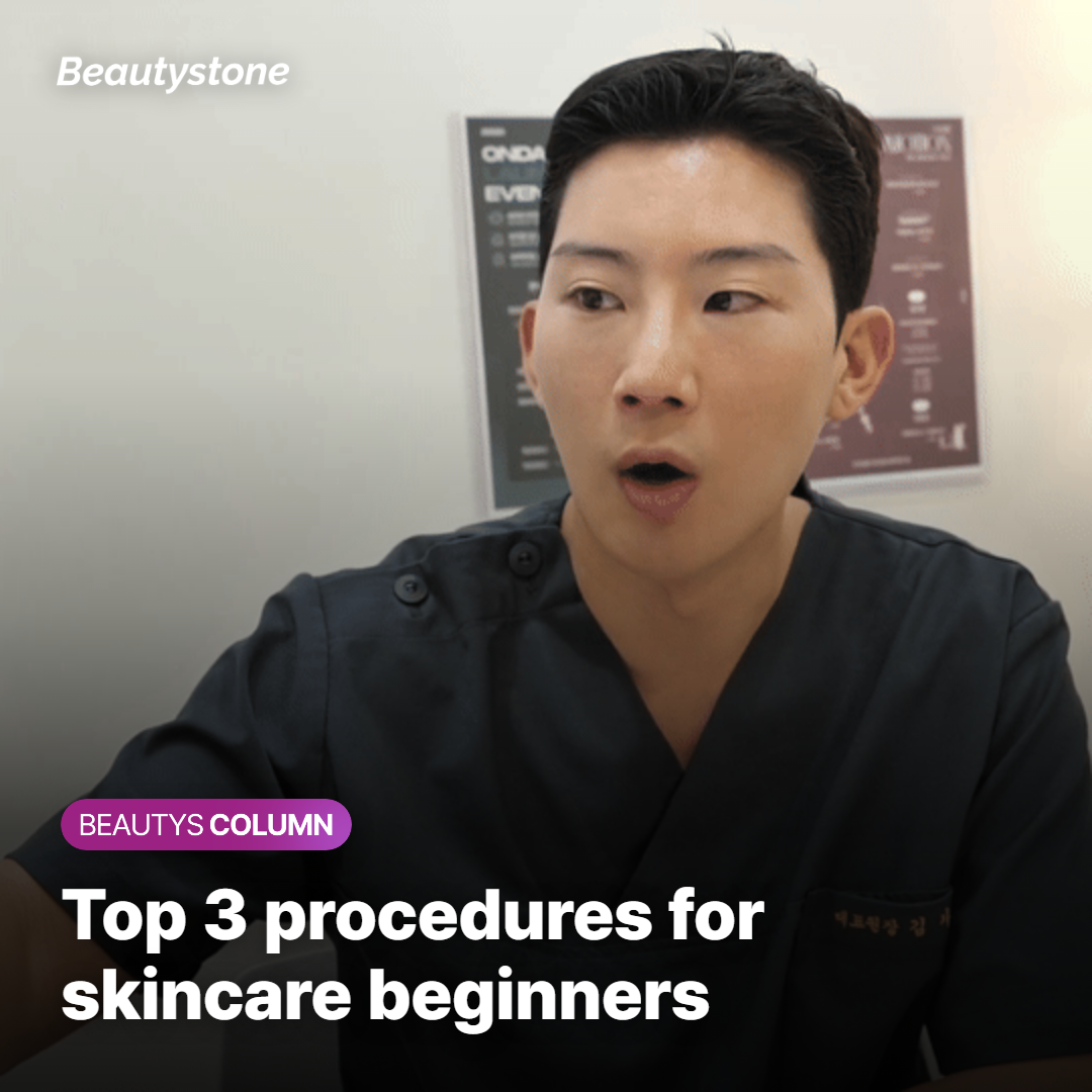 3 Starter Skin Treatments: Which Layer First, and Why Quotes Differ