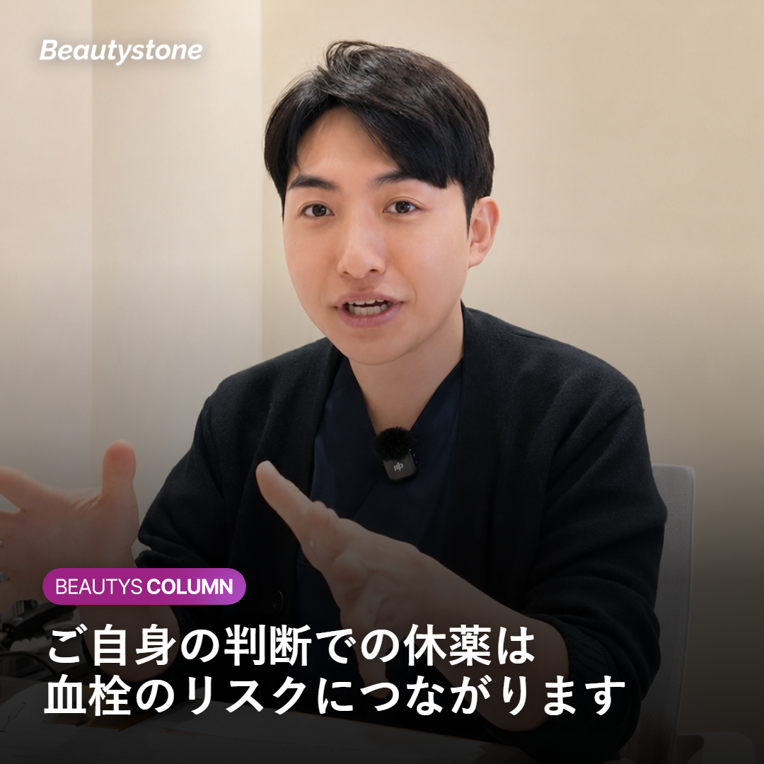 自己判断での休薬が危険であることを示すイメージ