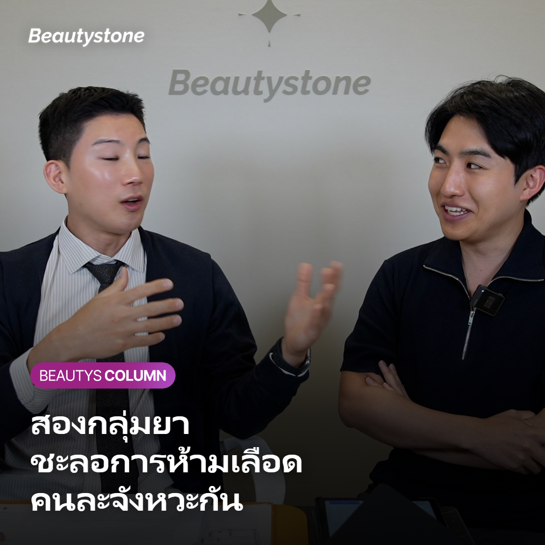 ภาพอธิบายความต่างของยาต้านเกล็ดเลือดและยาต้านการแข็งตัวของเลือด