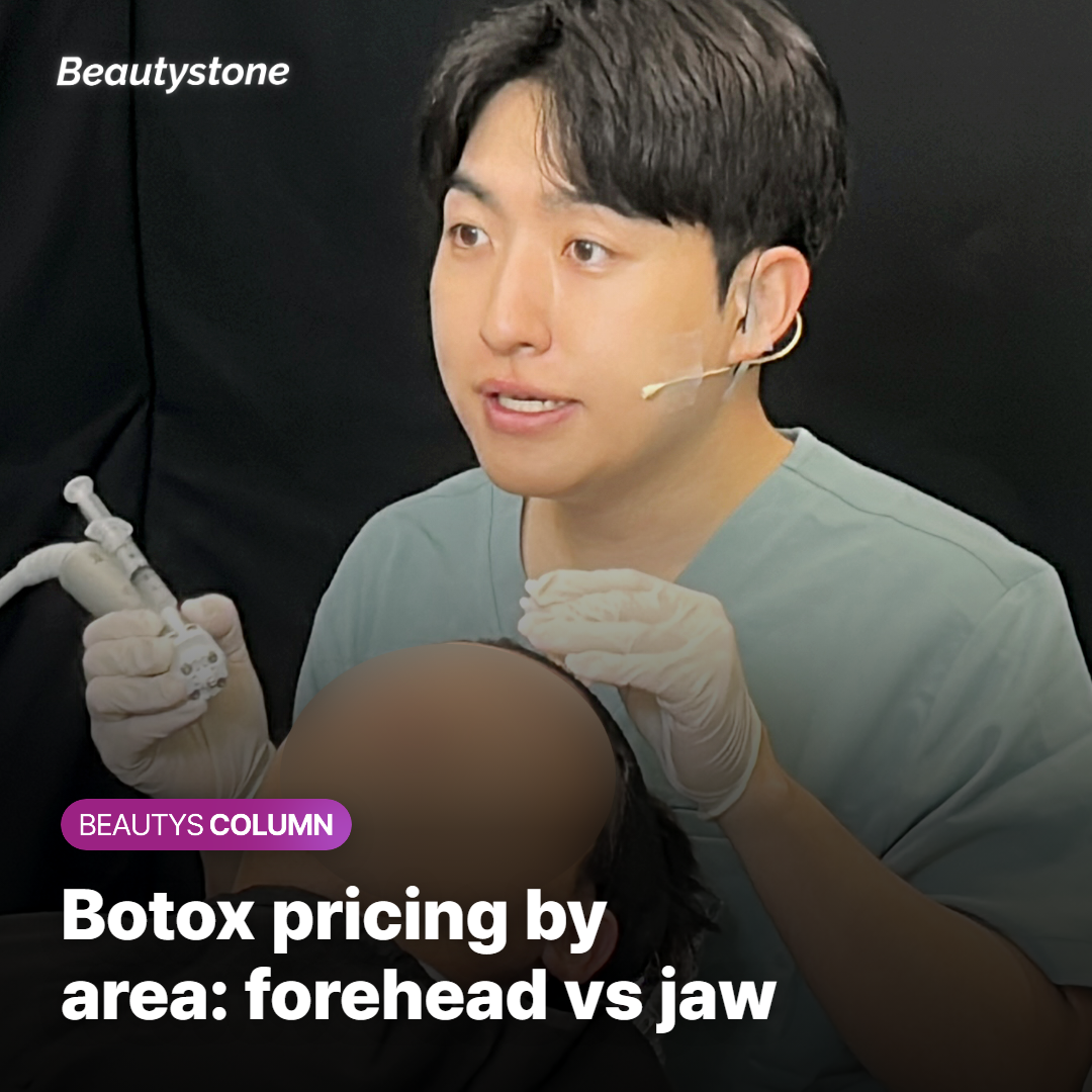 Same Botox, Different Areas — Why Does the Forehead Cost So Much Less Than the Jaw?