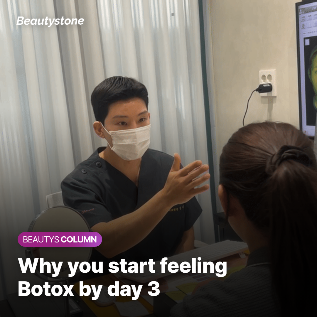 How Botox works — mechanism of action