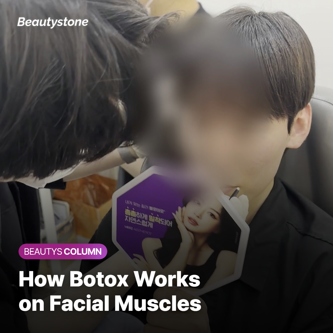 How Does Botox Work?