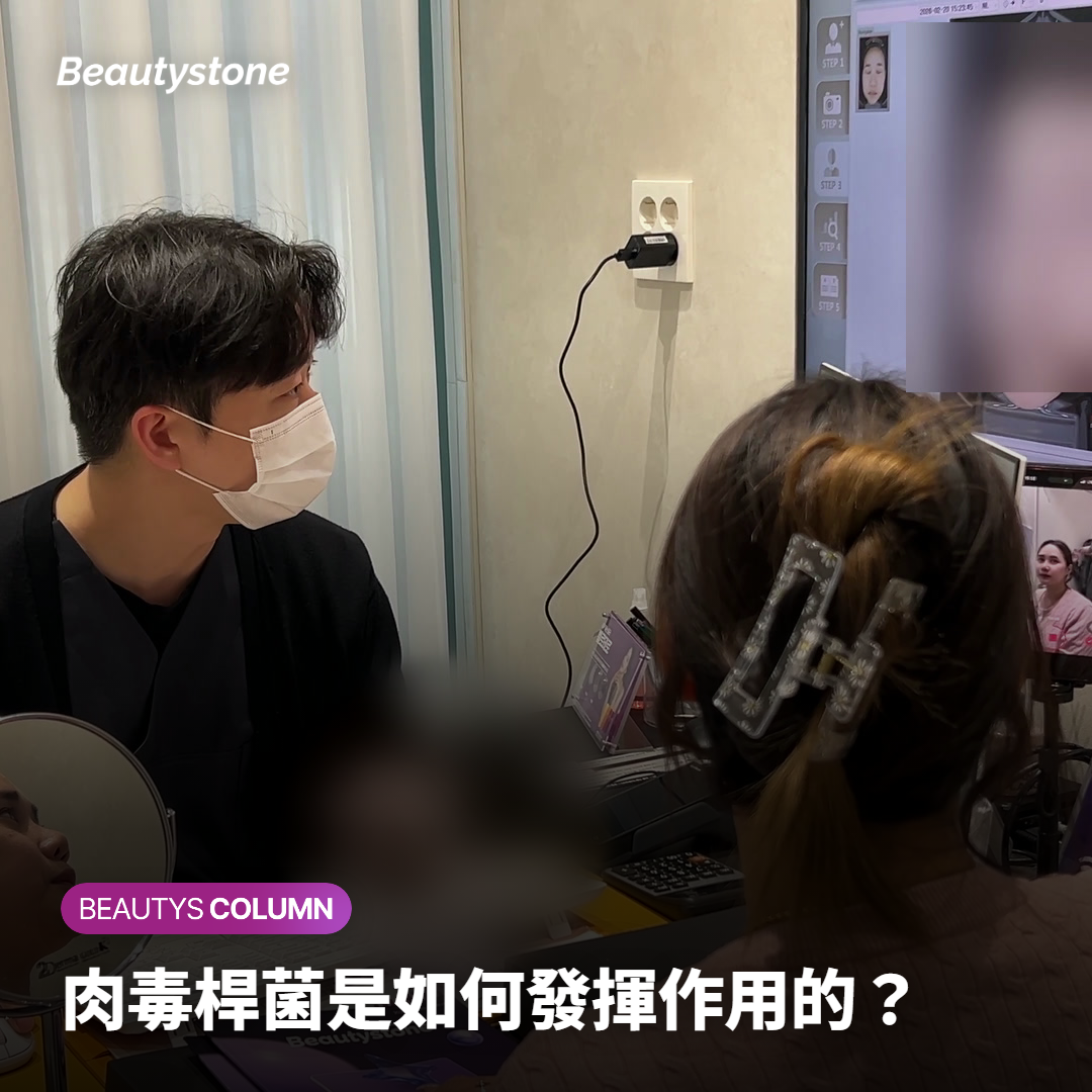肉毒桿菌是如何發揮作用的？