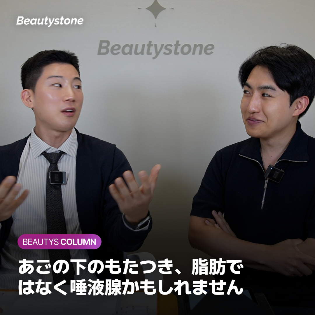 顎下腺ボトックスガイド 1