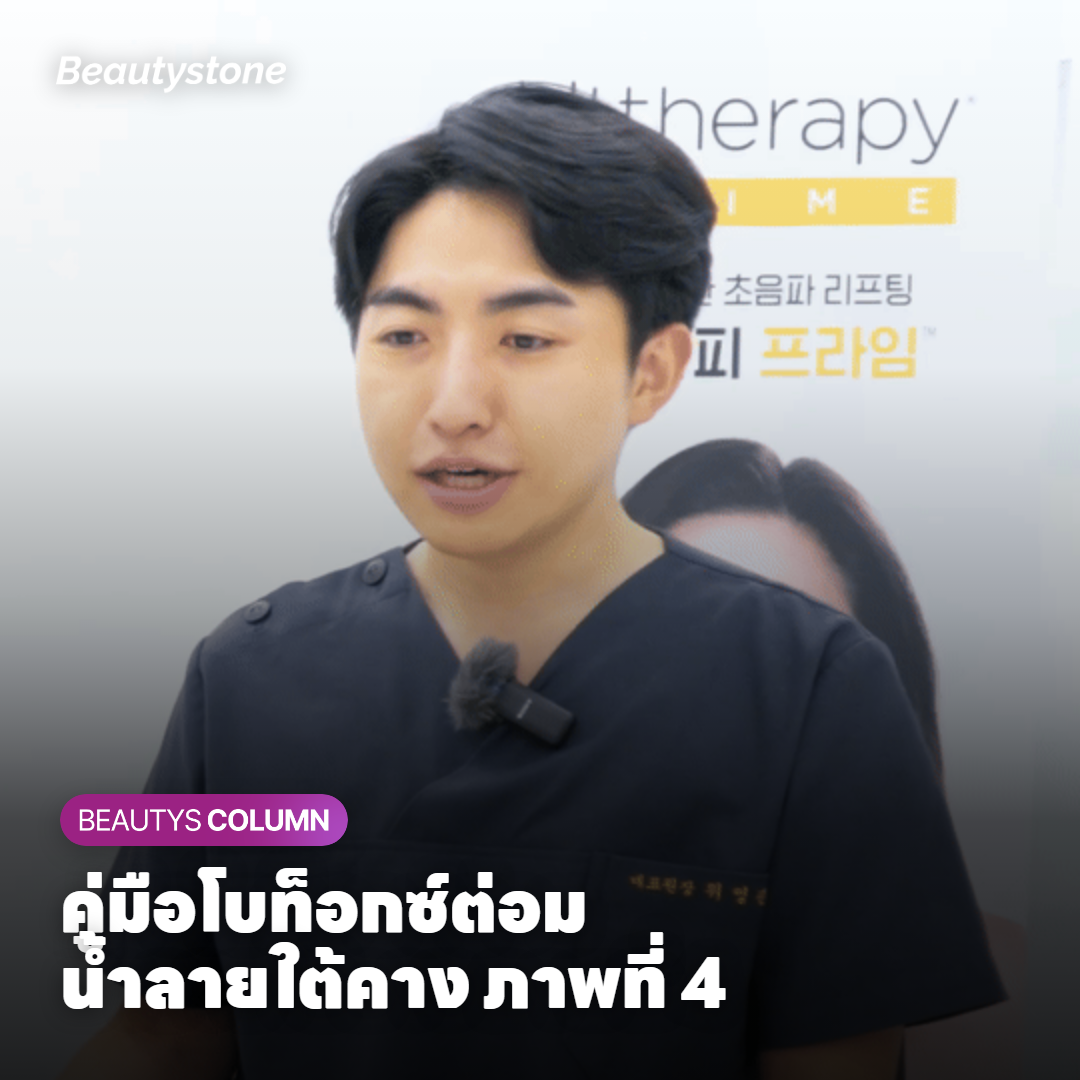 คู่มือโบท็อกซ์ต่อมน้ำลายใต้คาง ภาพที่ 4