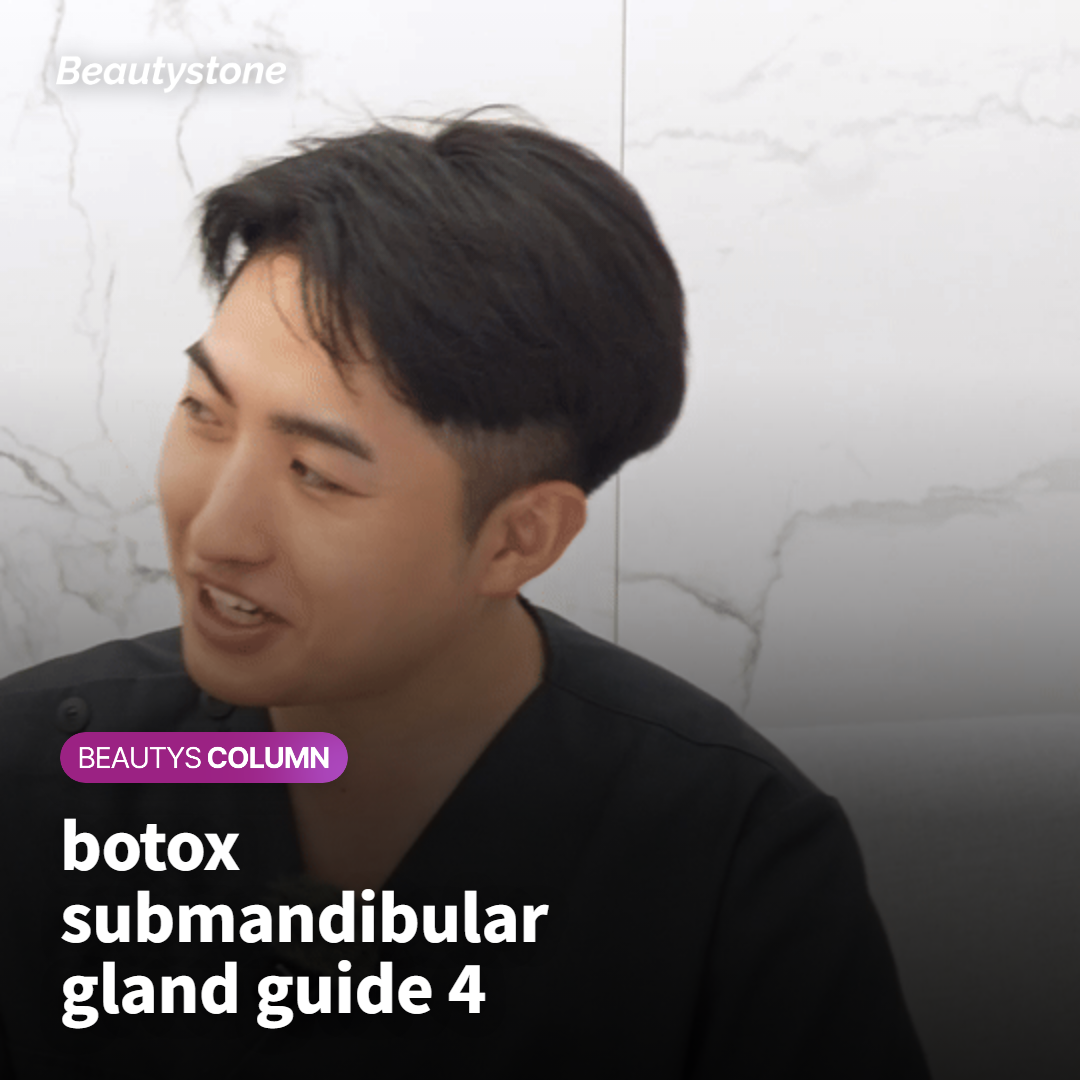 botox submandibular gland guide 4