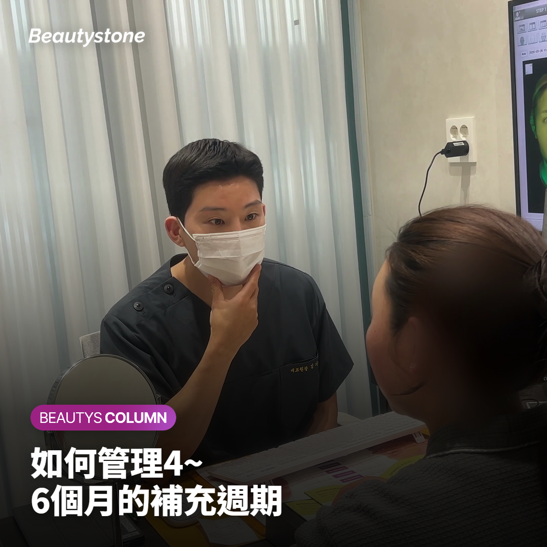 如何管理4~6個月的補充週期
