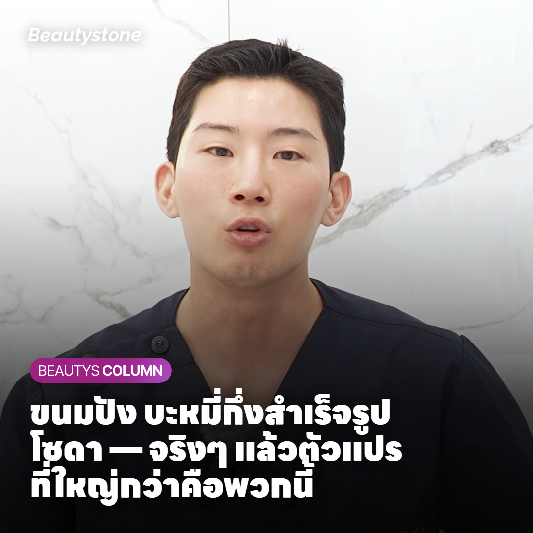 ขนมปัง บะหมี่กึ่งสำเร็จรูป โซดา — จริงๆ แล้วตัวแปรที่ใหญ่กว่าคือพวกนี้