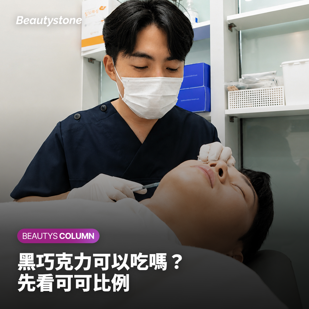 黑巧克力可以吃嗎？先看可可比例