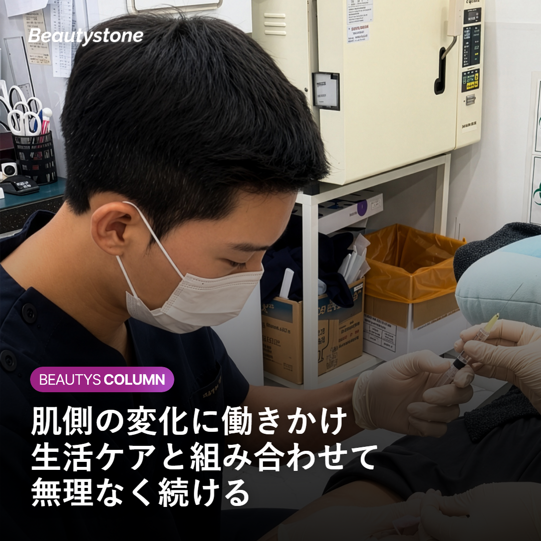高周波リフティングと生活習慣のケアを組み合わせるイメージ