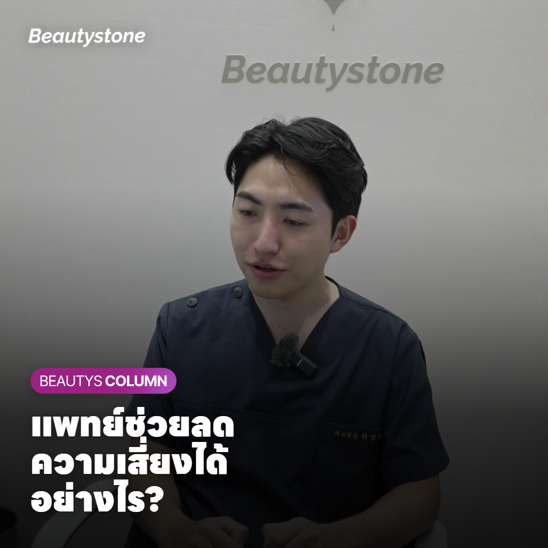 แนวทางแพทย์เพื่อลดความเสี่ยงเริมกำเริบก่อนทำหัตถการบนใบหน้า