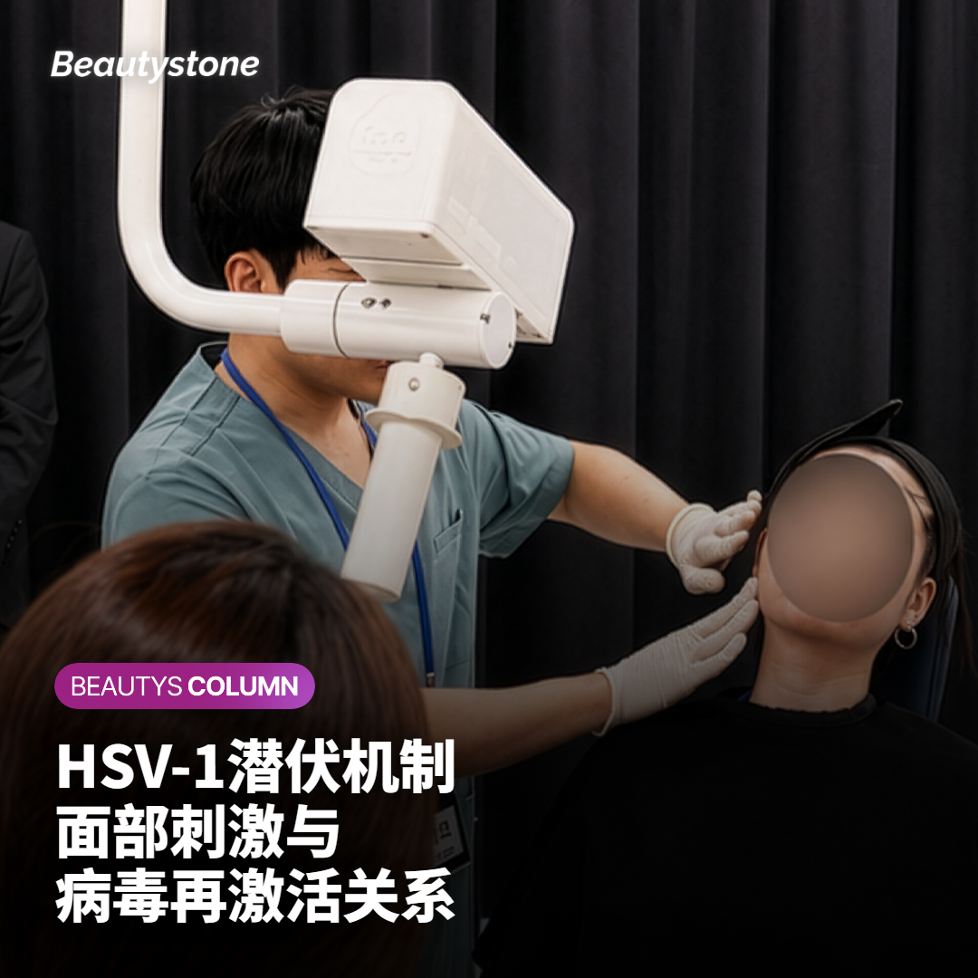 HSV-1病毒在皮肤层潜伏与激活示意图