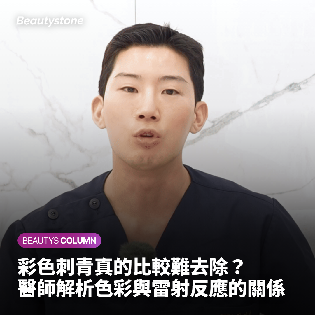 彩色刺青去除各色難易度
