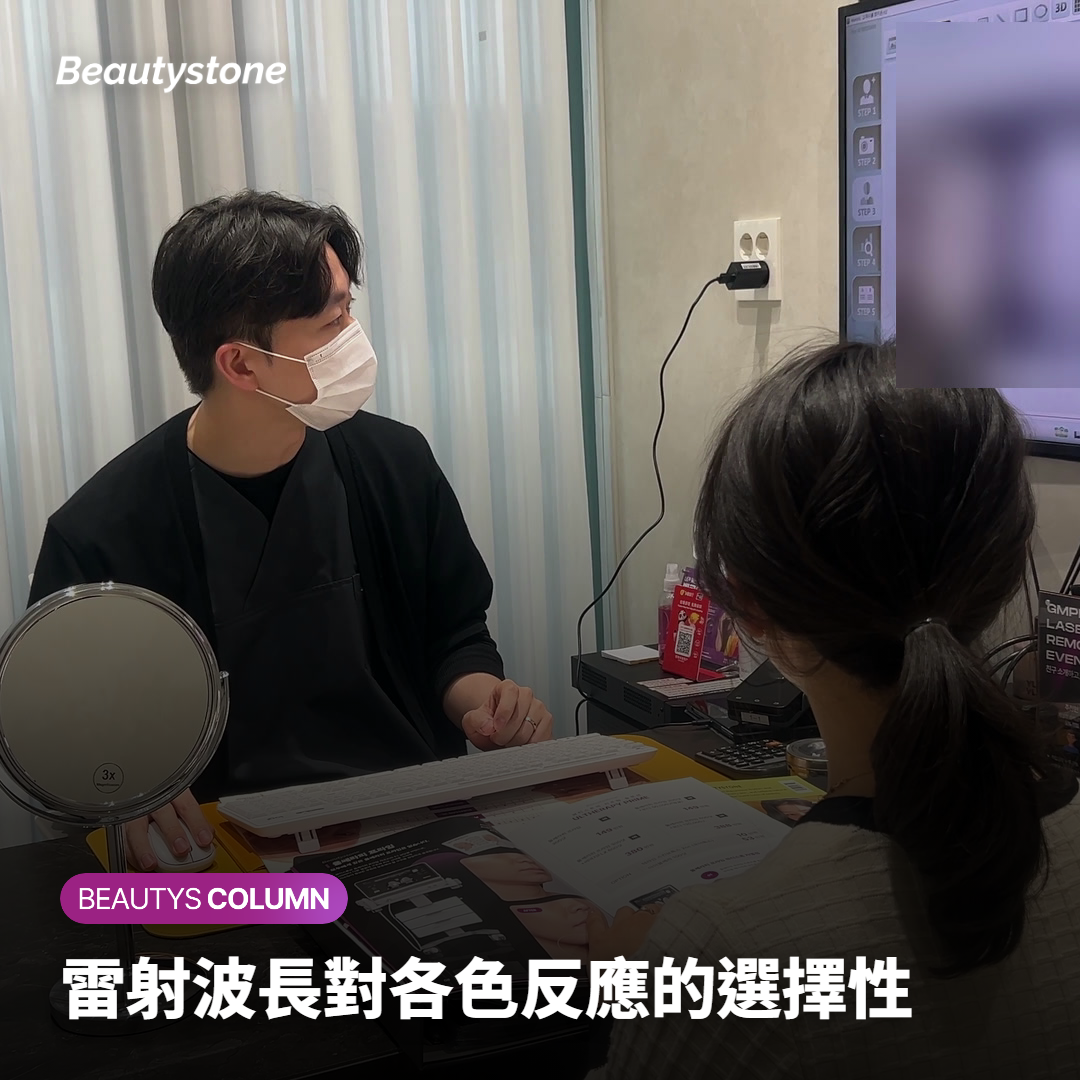 雷射波長對各色反應的選擇性