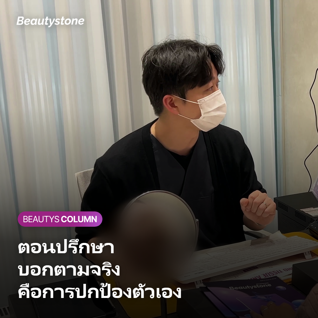 คนไข้กำลังแจ้งประวัติยาและสุขภาพตอนปรึกษากับแพทย์
