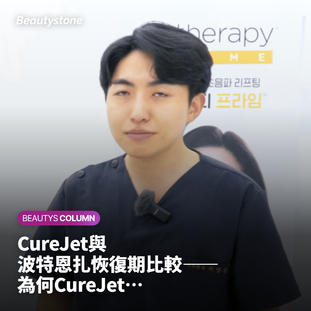 CureJet恢復期修復過程