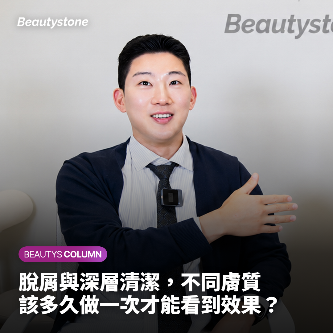 脫屑與深層清潔，不同膚質該多久做一次才能看到效果？