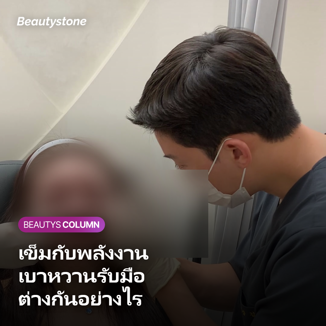 เปรียบเทียบหัตถการเข็มกับพลังงานสำหรับผู้มีเบาหวาน