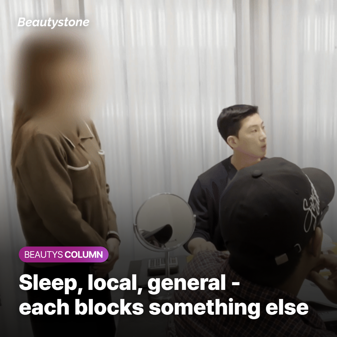 Sedation, Local and General: What Each One Actually Blocks