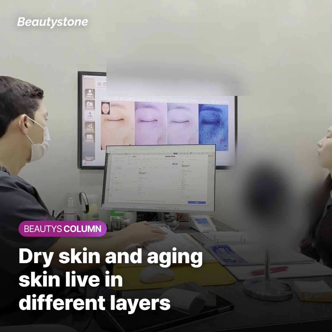 Dry skin and aging skin happen in different layers