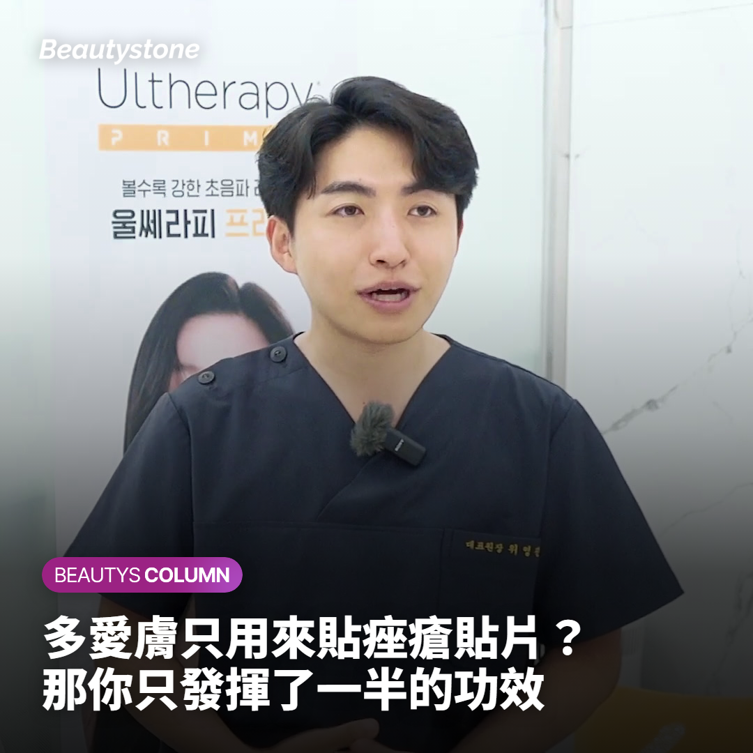 多愛膚痤瘡使用方法及紅色痘印修復效果